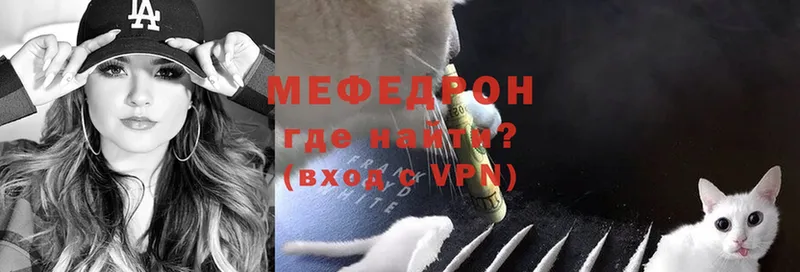 что такое наркотик  Советский  МЯУ-МЯУ VHQ 